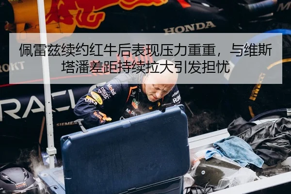 pei-lei-zi-xu-yue-hong-niu-hou-biao-xian-ya-li-chong-chong-yu-wei-si-ta-pan-cha-ju-chi-xu-la-da-yin-fa-dan-you-2-373.jpg